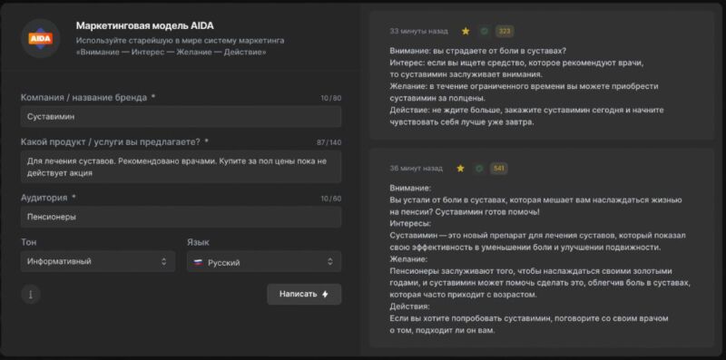 Нейросеть для текста