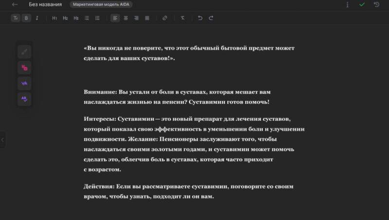 Нейросеть для текста
