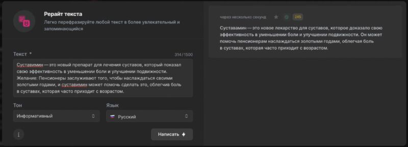 Нейросеть для текста