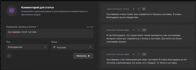 Нейросеть для текста